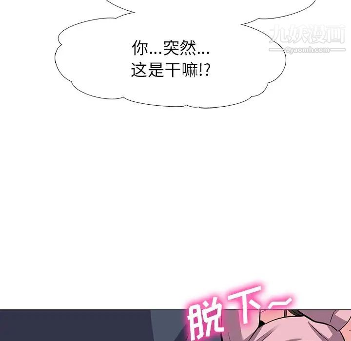 心机女教授 - 第19话45.jpg,心机女教授 - 第19话45,心机女教授 - 第19话