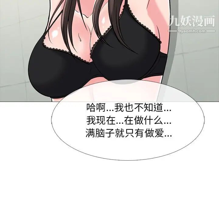 心机女教授 - 第19话48.jpg,心机女教授 - 第19话48,心机女教授 - 第19话