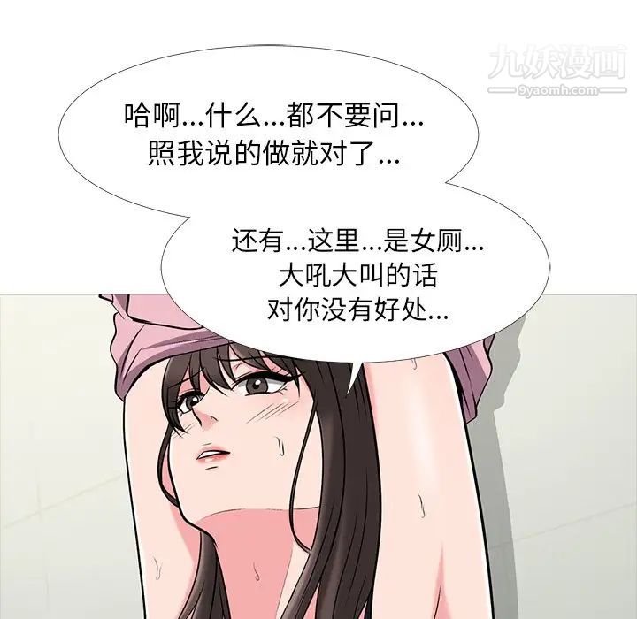 心机女教授 - 第19话47.jpg,心机女教授 - 第19话47,心机女教授 - 第19话
