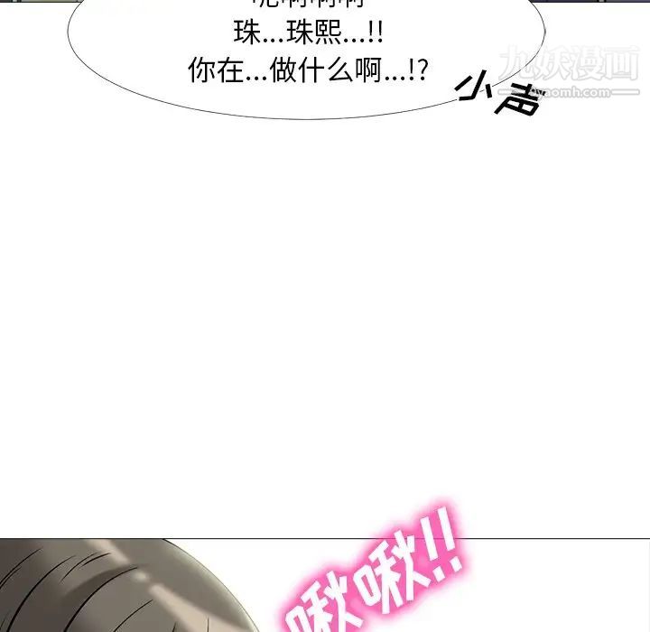 心机女教授 - 第19话53.jpg,心机女教授 - 第19话53,心机女教授 - 第19话
