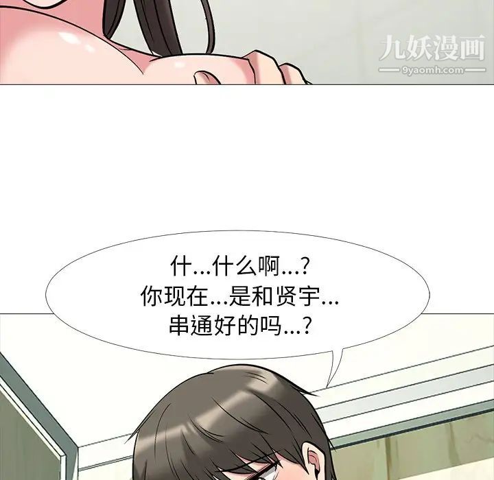 心机女教授 - 第19话62.jpg,心机女教授 - 第19话62,心机女教授 - 第19话