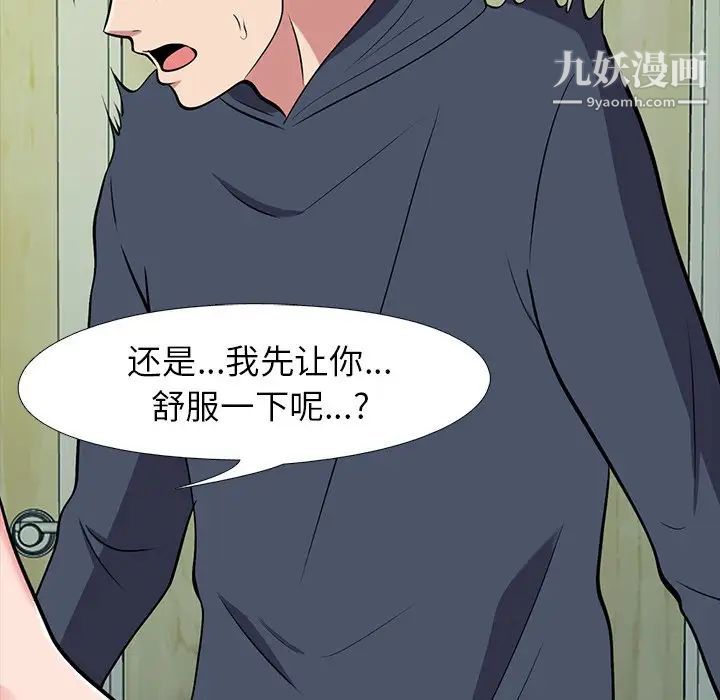 心机女教授 - 第19话68.jpg,心机女教授 - 第19话68,心机女教授 - 第19话