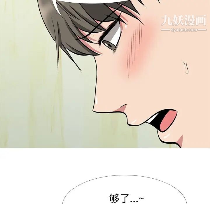 心机女教授 - 第19话71.jpg,心机女教授 - 第19话71,心机女教授 - 第19话