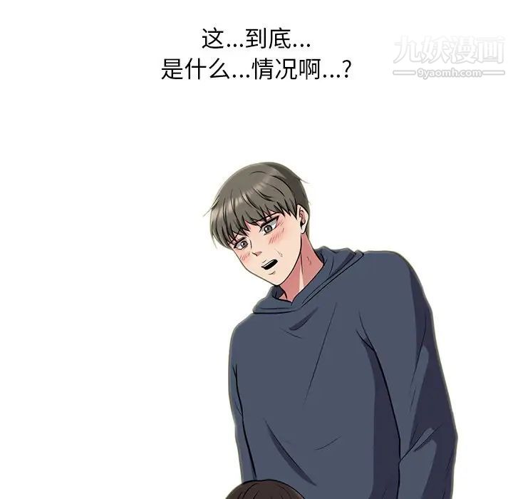心机女教授 - 第19话80.jpg,心机女教授 - 第19话80,心机女教授 - 第19话