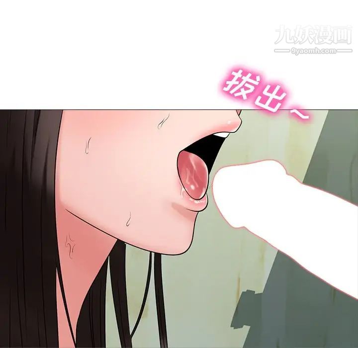 心机女教授 - 第19话84.jpg,心机女教授 - 第19话84,心机女教授 - 第19话