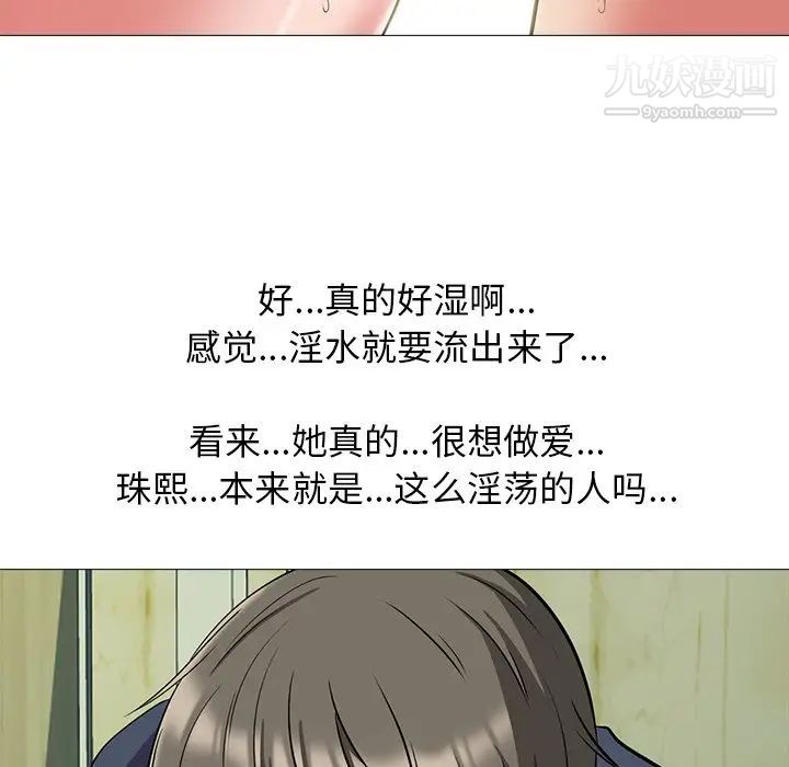 心机女教授 - 第19话94.jpg,心机女教授 - 第19话94,心机女教授 - 第19话