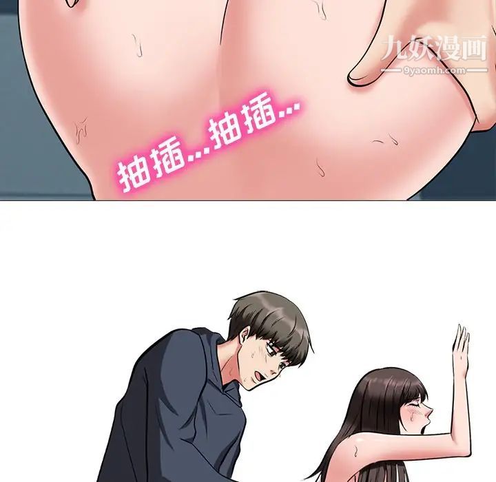 心机女教授 - 第19话106.jpg,心机女教授 - 第19话106,心机女教授 - 第19话