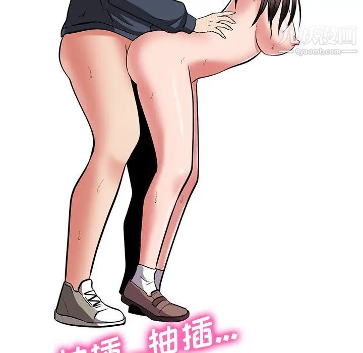心机女教授 - 第19话107.jpg,心机女教授 - 第19话107,心机女教授 - 第19话