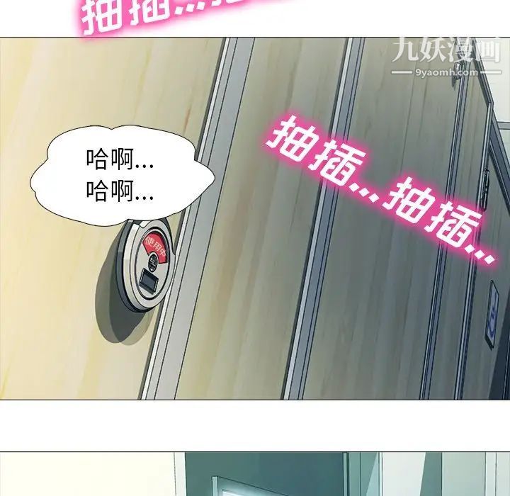 心机女教授 - 第19话108.jpg,心机女教授 - 第19话108,心机女教授 - 第19话