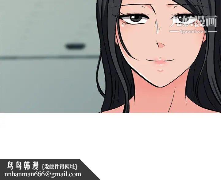 心机女教授 - 第19话