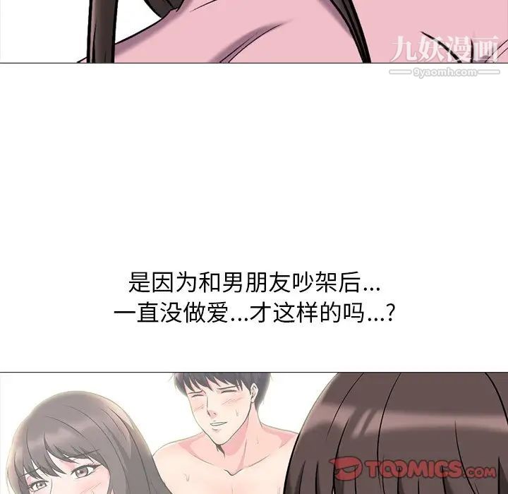 心机女教授 - 第20话22.jpg,心机女教授 - 第20话22,心机女教授 - 第20话