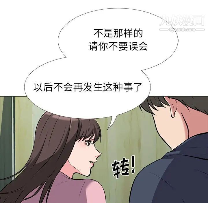 心机女教授 - 第20话26.jpg,心机女教授 - 第20话26,心机女教授 - 第20话