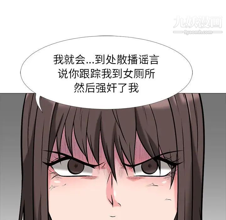 心机女教授 - 第20话29.jpg,心机女教授 - 第20话29,心机女教授 - 第20话