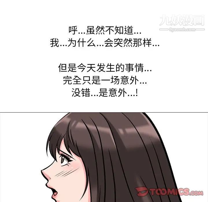 心机女教授 - 第20话42.jpg,心机女教授 - 第20话42,心机女教授 - 第20话