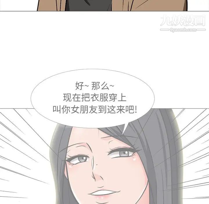 心机女教授 - 第20话50.jpg,心机女教授 - 第20话50,心机女教授 - 第20话