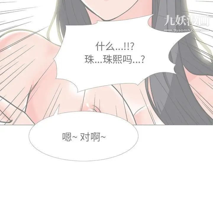 心机女教授 - 第20话49.jpg,心机女教授 - 第20话49,心机女教授 - 第20话