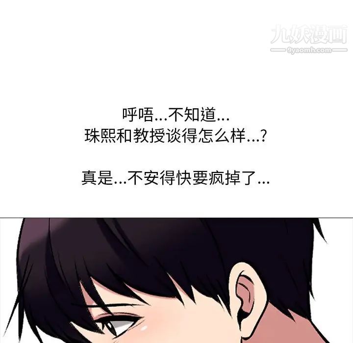 心机女教授 - 第20话54.jpg,心机女教授 - 第20话54,心机女教授 - 第20话