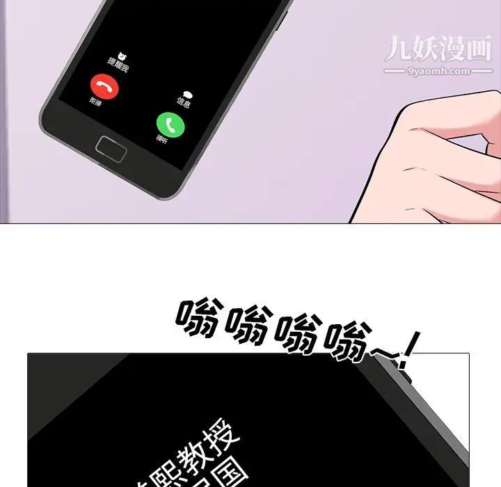 心机女教授 - 第20话78.jpg,心机女教授 - 第20话78,心机女教授 - 第20话