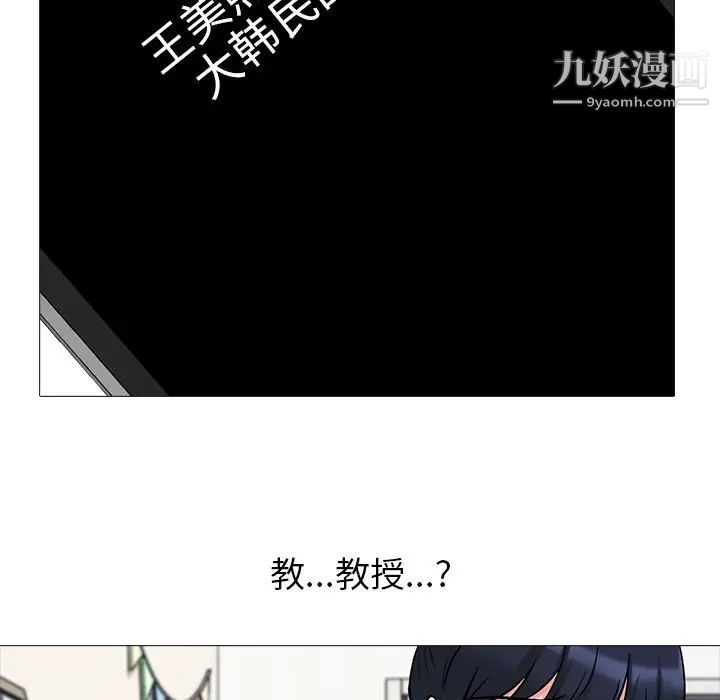 心机女教授 - 第20话79.jpg,心机女教授 - 第20话79,心机女教授 - 第20话