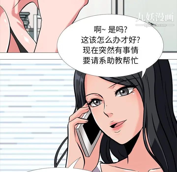 心机女教授 - 第20话85.jpg,心机女教授 - 第20话85,心机女教授 - 第20话