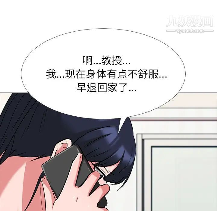 心机女教授 - 第20话84.jpg,心机女教授 - 第20话84,心机女教授 - 第20话