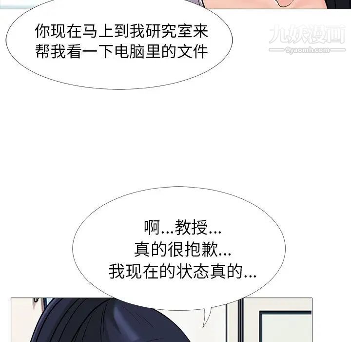 心机女教授 - 第20话86.jpg,心机女教授 - 第20话86,心机女教授 - 第20话