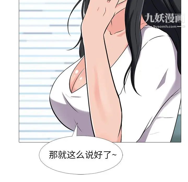 心机女教授 - 第20话89.jpg,心机女教授 - 第20话89,心机女教授 - 第20话