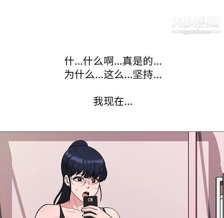 心机女教授 - 第20话92.jpg,心机女教授 - 第20话92,心机女教授 - 第20话