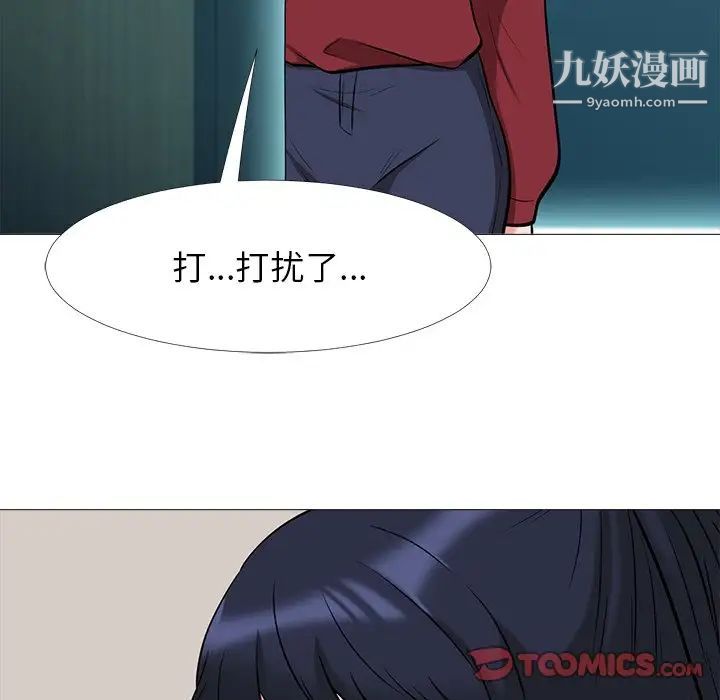 心机女教授 - 第20话101.jpg,心机女教授 - 第20话101,心机女教授 - 第20话