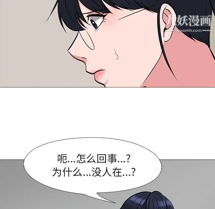 心机女教授 - 第20话102.jpg,心机女教授 - 第20话102,心机女教授 - 第20话