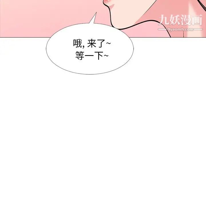 心机女教授第32话