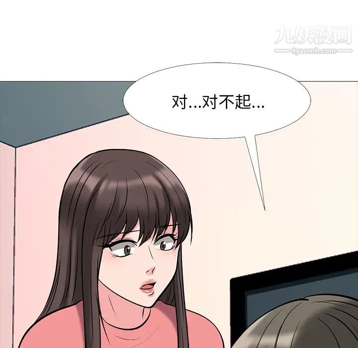 心机女教授第32话