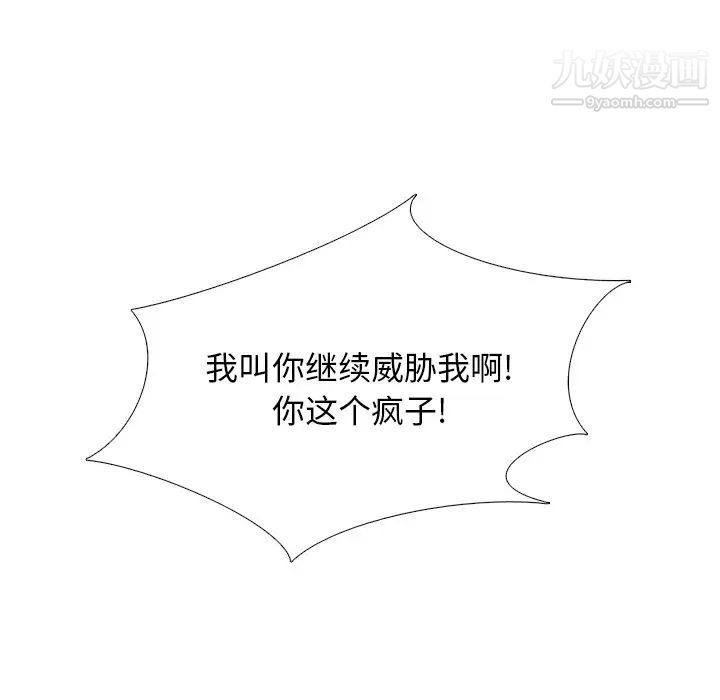 心机女教授第32话