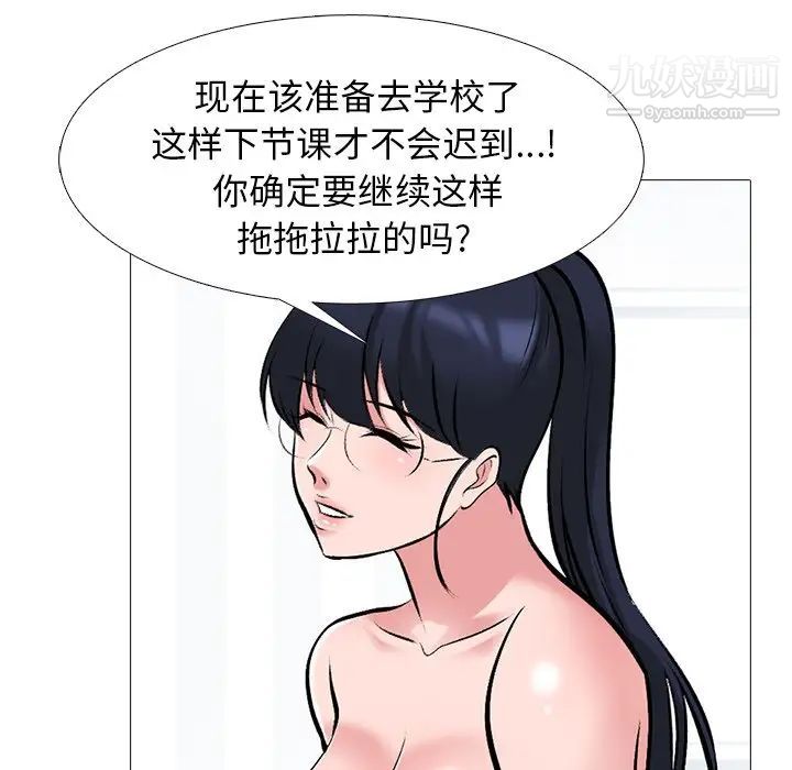 心机女教授第45话