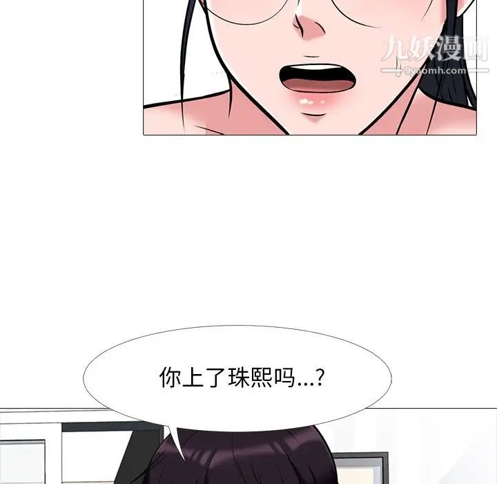 心机女教授第45话