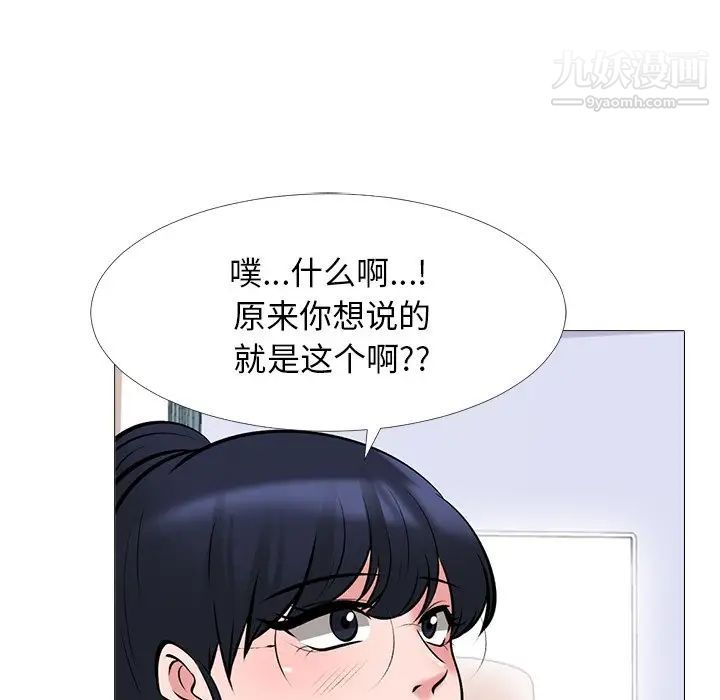 心机女教授第45话