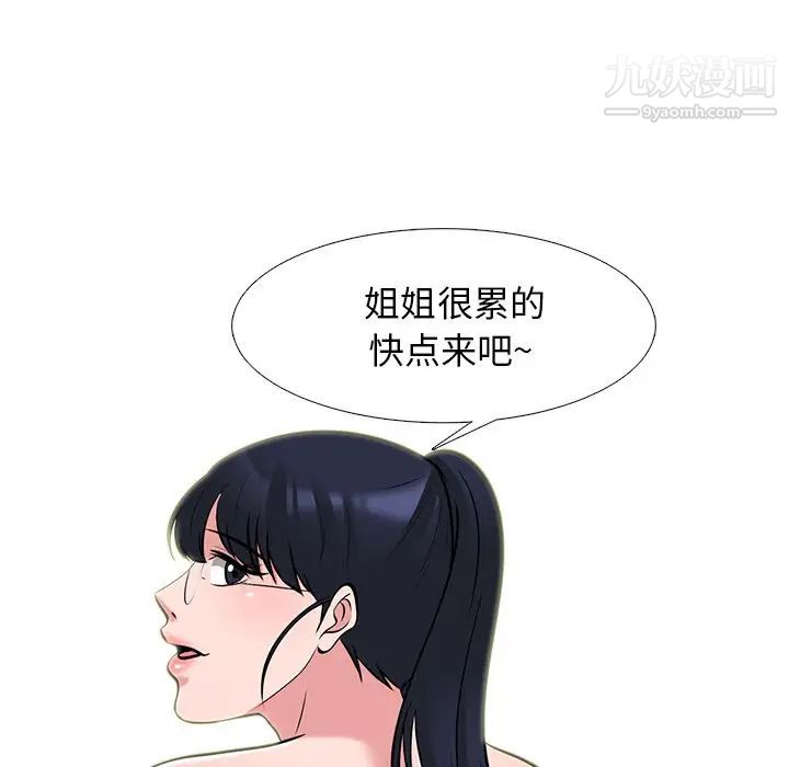心机女教授第46话