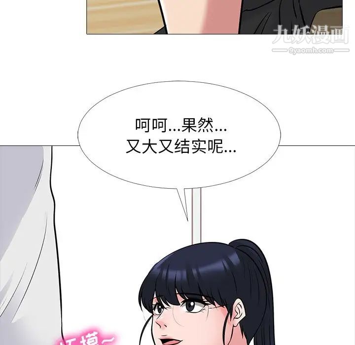心机女教授第46话