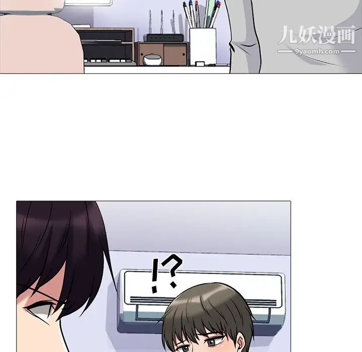 心机女教授第46话