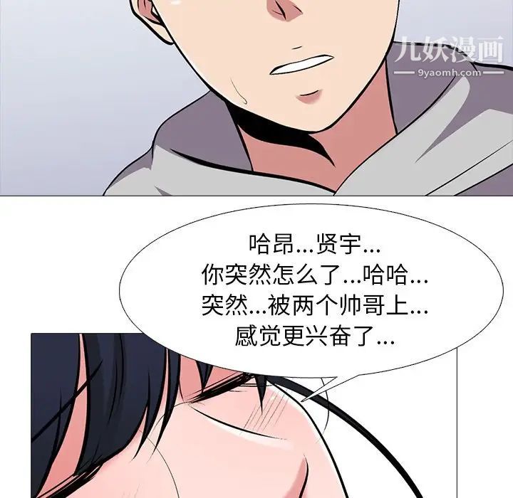 心机女教授第46话
