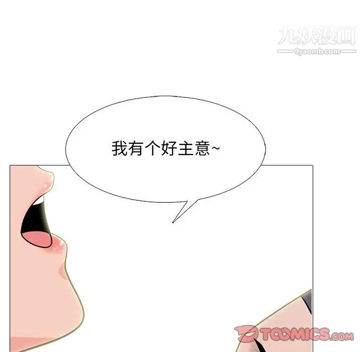 心机女教授第107话