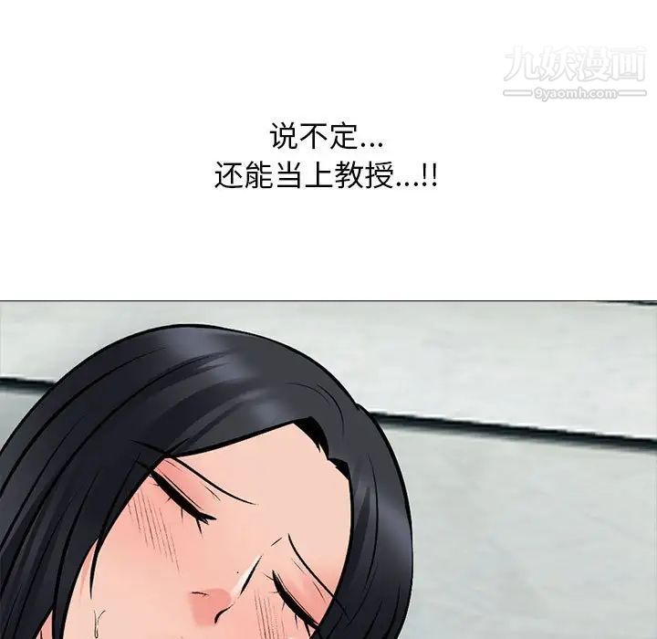心机女教授第107话