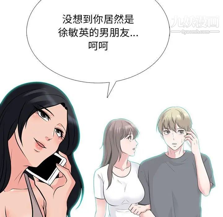 心机女教授第107话