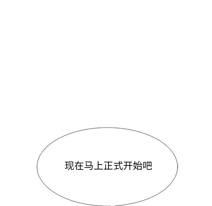 心机女教授第132话