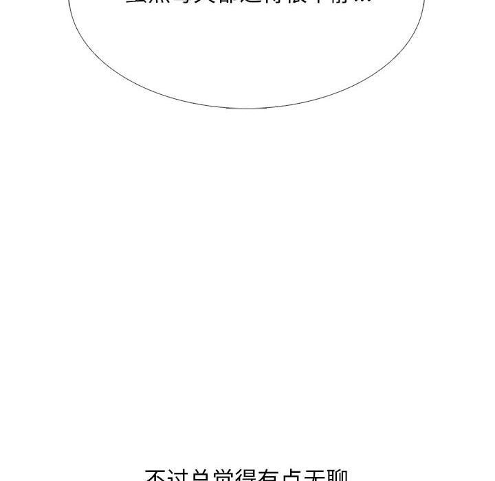 心机女教授第132话