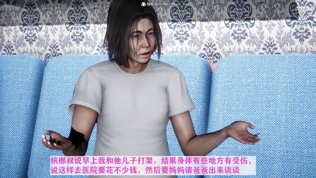 [3D]迷糊的妈妈无赖篇+堂哥篇 - 无赖篇01話29.jpg