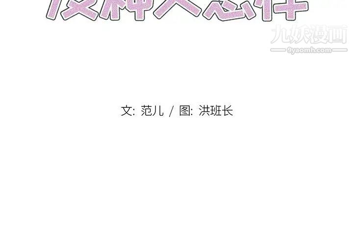 没种又怎样 - 第1話2.jpg,没种又怎样 - 第1話2,没种又怎样 - 第1話