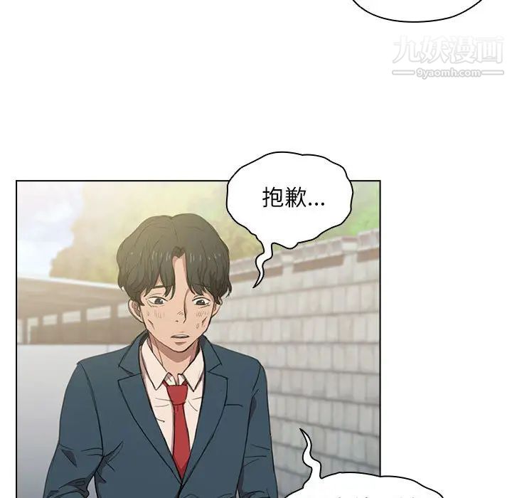 没种又怎样 - 第1話11.jpg,没种又怎样 - 第1話11,没种又怎样 - 第1話