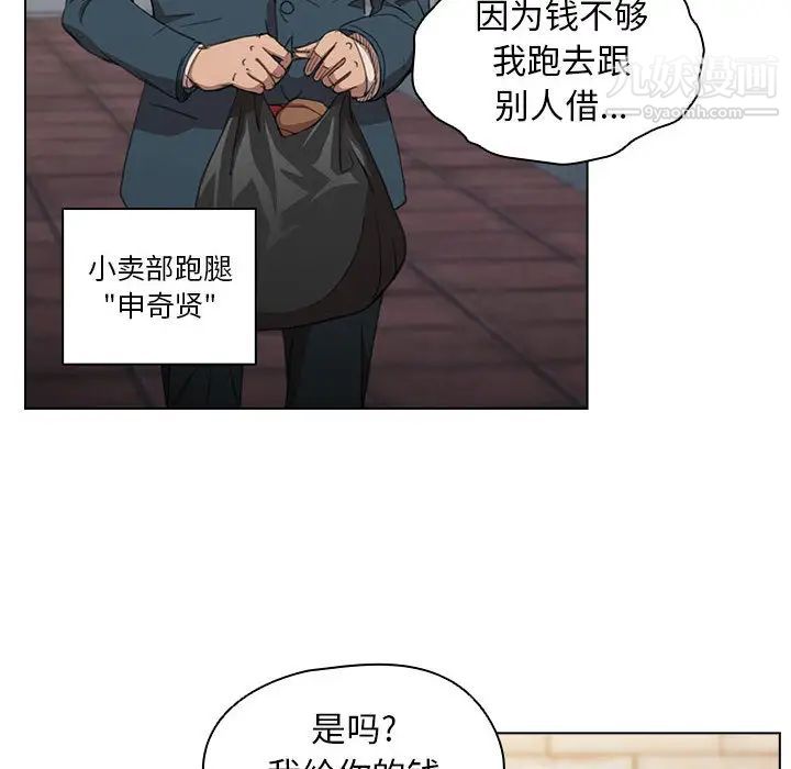 没种又怎样 - 第1話12.jpg,没种又怎样 - 第1話12,没种又怎样 - 第1話