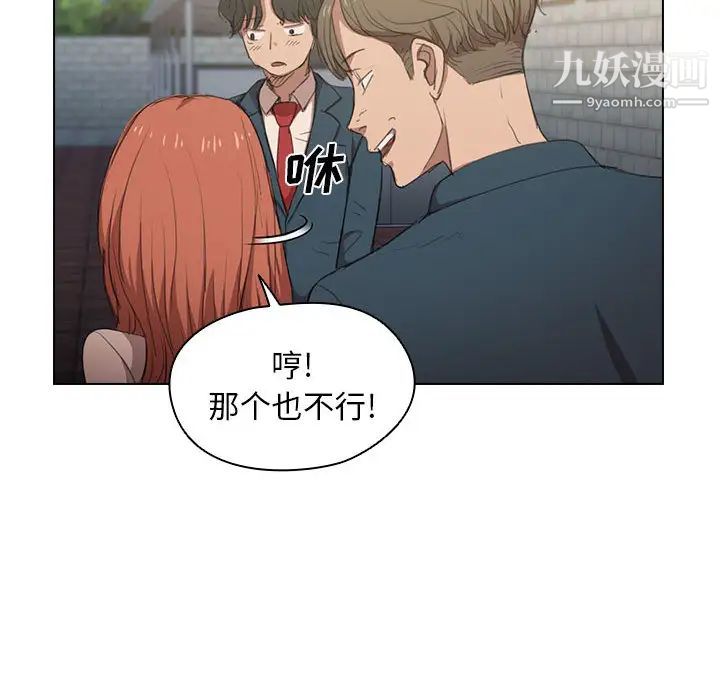 没种又怎样 - 第1話27.jpg,没种又怎样 - 第1話27,没种又怎样 - 第1話